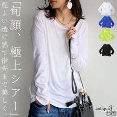 スラブシアーロンT カットソー レディース トップス 長袖・5月8日10時～発売。(80)メール便可