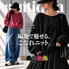 ���炩���̂ɁA�Z�тȂ��j�b�g�B�j�b�g ���f�B�[�X ���� ���n �Z�[�^�[ �{�[�g�l�b�N ���w�A�^�b�` �~�h���Q�[�W �K�[�^�[�҂� �V����