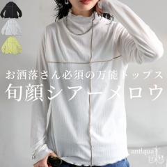 �t�H�[�}��item2�_10��OFF�I26��10���܂� �����E�g�b�v�X ���f�B�[�X �V�A�[ �g�b�v�X ���� ���C���[�h�E(50)���[���։� �~�V��