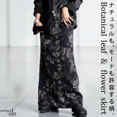 日本製 尾州織 グレンチェック柄スカート 白×黒 ロングスカート