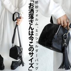 タッセル付き ミニショルダーバッグ バッグ レディース 鞄・4月23日10時～再再販。メール便不可
