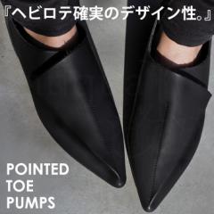 ポインテッドトゥシューズ 靴 パンプス 痛くない 送料無料・1月29日10時〜発売。メール便不可