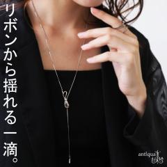 �h��邽�сA�������قǂ��B�����O�l�b�N���X ���f�B�[�X ���{�����`�[�t �����G�b�g �h��� ������ �h���b�v �ؚ� �`�F�[�� �V���o�[ �S