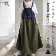 デニム切り替えサロペット サロペット レディース 送料無料・4月8日10時～発売。メール便不可 春新作