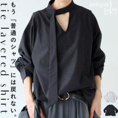 タイレイヤードシャツ ブラウス レディース トップス 送料無料・5月13日10時～発売。(80)メール便可 夏新作