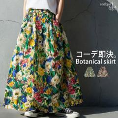 ��100 ���ԕ� �t���A �����O �X�J�[�g ���f�B�[�X ���������E(50)���[���։� �t�V��