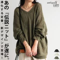 透かし編みドルマンニット ニット レディース トップス 送料無料・5月13日10時～再販。メール便不可 春新作