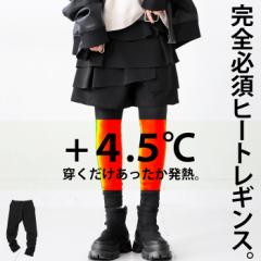 ヒートレギンス +4.5℃ レギンス レディース ボトムス・再再販。(50)メール便可