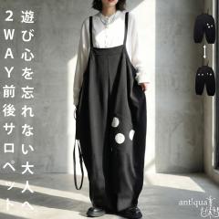 2WAY �T���y�b�g ���f�B�[�X �h�b�g�� �|�P�b�g ���������E�ē��� ���[���֕s�� �~�V��