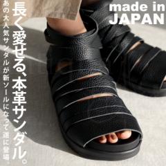 本革 日本製 グラディエーターサンダル レディース 靴 送料無料・再販。メール便不可