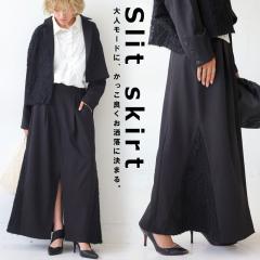 ���Ȃɒ���H�X�^�C�����O�͂܂Ƃ߂āB�ő唼�z�I �X���b�g�X�J�[�g �X�J�[�g ���f�B�[�X �{�g���X �������� �E(100)���[���։�