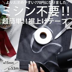 ���グ�e�[�v ��15mm ����55m �A�C�����ڒ� �~�V���s�v�E�Ĕ́B(80)���[���։�