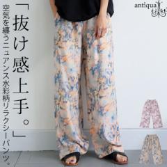 水彩柄ストレートパンツ パンツ レディース ボトムス 送料無料・5月8日10時～発売。(500)メール便可