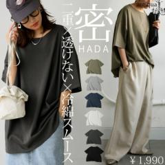 特別送料無料 蜜肌 Ｔシャツ カットソー レディース トップス・5月3日10時～発売。(500)メール便可