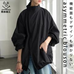 アシンメトリーブルゾン ブルゾン レディース 送料無料・(500)メール便可 春新作