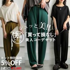 �R�[�f�Z�b�g �����g�b�v�X �p���c ���f�B�[�X ���������E���[���֕s��