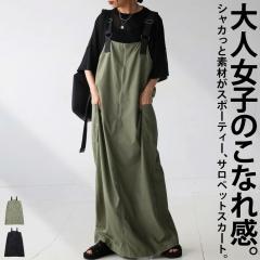 �~���^���[ �W�����p�[�X�J�[�g ���f�B�[�X �����O�� ���������E�ē��� (500)���[���։�