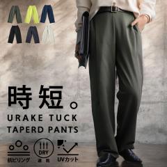 ���Ȃɒ���H�X�^�C�����O�͂܂Ƃ߂āB�ő唼�z�I UV�J�b�g �R�s�����O ���� �p���c ���f�B�[�X �{�g���X �������� �E���[���֕s��