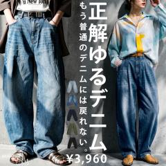 ��̓��N�[�|���Ώہ�22��19���`28��10�� �J�[�u�p���c �f�j���p���c �p���c ���f�B�[�X �{�g���X �E�ē��� ���[���֕s��