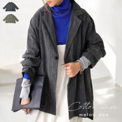 綿麻ジャケット ジャケット レディース アウター 送料無料・メール便不可 冬新作