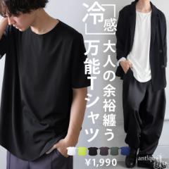 接触冷感Tシャツ カットソー メンズ トップス 無地 半袖 五分袖・(80)メール便可 春新作