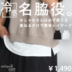 接触冷感タンクトップ メンズ トップス ノースリーブ・(80)メール便可 春新作
