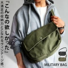 ショルダーバッグ バッグ メンズ 鞄 ショルダー 送料無料・再再販。メール便不可【Z】