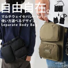 セパレートボディバッグ バッグ メンズ 鞄 送料無料・メール便不可 春新作