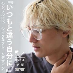 UVカット眼鏡 眼鏡 メンズ UVカット スクエア・再販。メール便不可