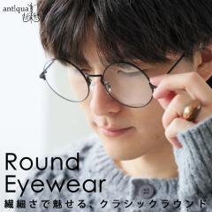 美肌ケア メガネ MP-1042 col.2 47mm マッキントッシュ フィロソフィー