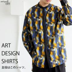 アート柄シャツ シャツ メンズ トップス 長袖 送料無料・4月28日10時～発売。(80)メール便可 春新作