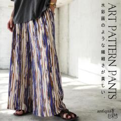 �t�x�x�A��Q�e�B�ő�15,000�~OFF�A�[�g�� ���C�h�p���c �����Y �p���c ������� ���������E���[���֕s��