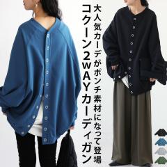 �|�C���g10���ΏہI29��20���`3��10�� 2WAY �R�N�[���J�[�f �J�[�f�B�K�� ���f�B�[�X ���������E�ē��� ���[���֕s��