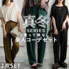 �R�[�f�Z�b�g �����g�b�v�X �p���c ���f�B�[�X �������� �E���[���֕s��