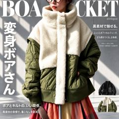 �g�������A���񂵂�����ꖇ�B�{�A �L���e�B���O 2WAY �W���P�b�g ���f�B�[�X ���� �X�^���h�l�b�N �����O�� �x�X�g ���� �ّf�ސؑ� 