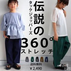 特別送料無料 テーパードパンツ パンツ ボトムス 子供服 キッズ・(80)メール便可 TOY 春新作