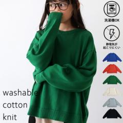 洗える ニット トップス 長袖 キッズ 子供服 ジュニア・(100)メール便可 JR