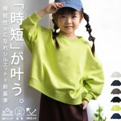 UVカット 抗ピリング 速乾 トレーナー キッズ 子供服・(100)メール便可 TOY