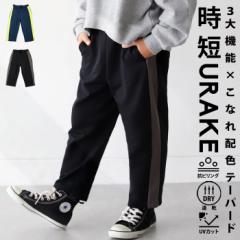 UVカット 抗ピリング 速乾 パンツ キッズ 子供服・メール便不可 TOY