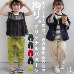 特別送料無料 テーパードパンツ パンツ ボトムス キッズ 子供服・4月3日10時～発売。(500)メール便可 TOY 春新作