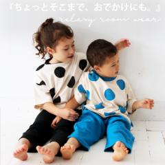 上下セット ルームウェア ドット柄 水玉 キッズ 子供服・再販。(500)メール便可 TOY