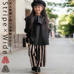 ストライプ柄 ワイドパンツ キッズ 子供用 ジュニア パンツ・再販。(100)メール便可 TOY