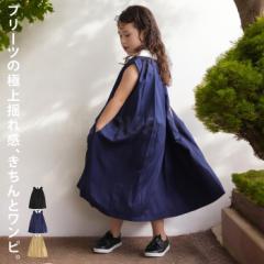 プリーツワンピース ワンピース キッズ 子供服 ジュニア 送料無料・メール便不可 TOY