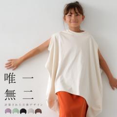 デザイントップス トップス キッズ 子供服 ジュニア 無地・再再販。(100)メール便可 TOY