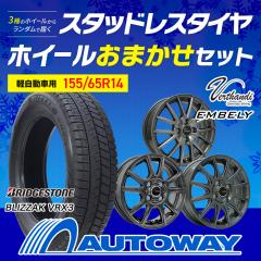 2026年製 スタッドレスタイヤ ヨコハマ アイスガードセブン iG70 155