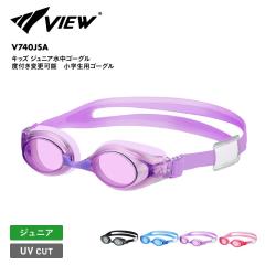 VIEW/�r���[ �L�b�Y �����S�[�O�� �x�t���ύX�\ ���w���p�S�[�O�� V740JSA �������K�l �����ዾ �X�C���S�[�O�� ���j ���j �X�C�~���O 