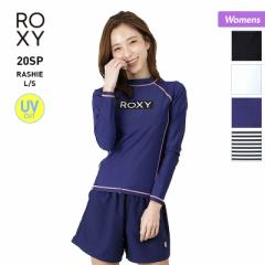 ロキシー ROXY レディース ラッシュガード 長袖 RLY205024 Tシャツタイプ UVカット 水着 みずぎ ビーチ 海水浴 プール 女性用 送料無料