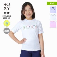 ROXY ロキシー 半袖 ラッシュガード キッズ TLY221106 ビーチ 速乾 ティーシャツ ロゴ Tシャツタイプ みずぎ UVカット プール 水着 海水