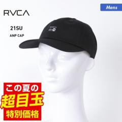 RVCA ルーカ キャップ 帽子 メンズ BB041-927 サイズ調節可能 ぼうし アウトドア 紫外線対策 男性用 送料無料