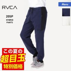 RVCA ルーカ メンズ スウェットパンツ BA041-720 ロングパンツ トレーニングパンツ 部屋着 男性用 送料無料